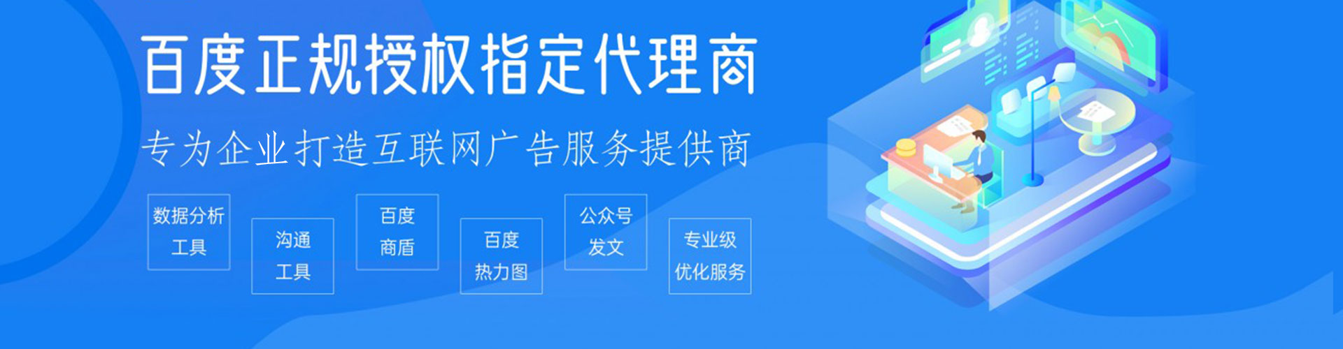 洞头百度竞价包年